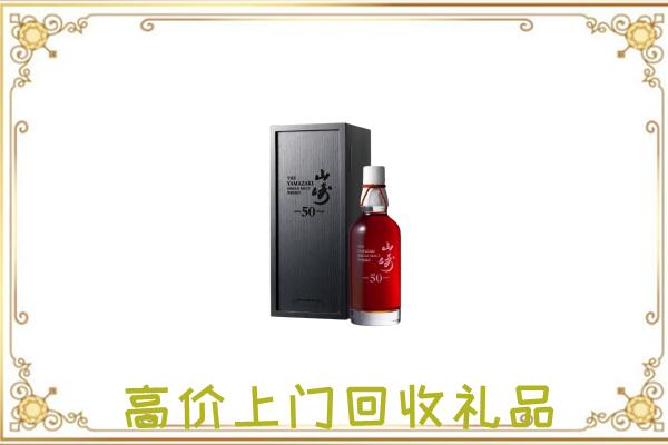 清水县附近回收山崎